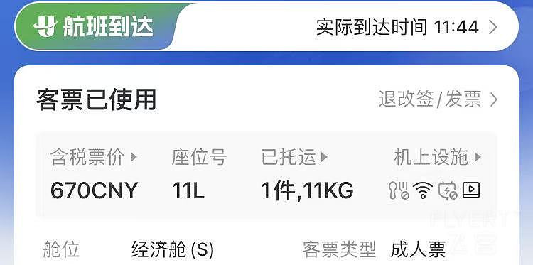 航旅_20250920230157_504.jpg