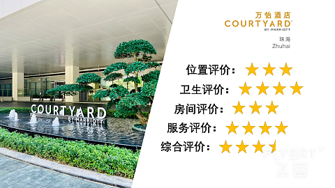 珠海万豪系新店打卡 珠海万怡酒店 拐角豪华大床房