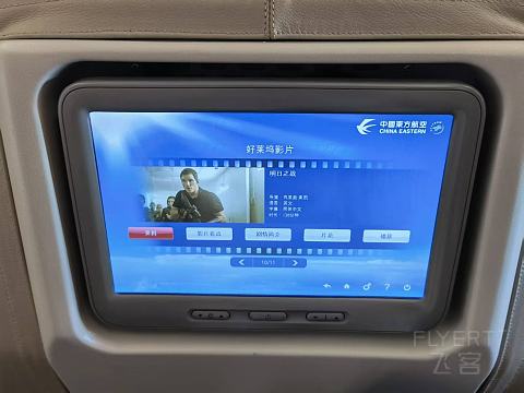 飞机上看天池｜东航MU2180延吉-烟台 A320公务舱体验