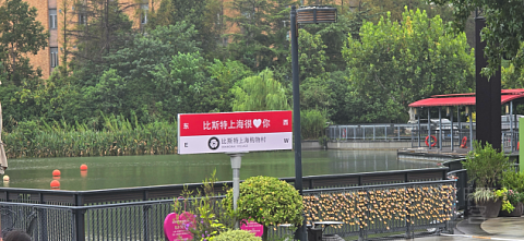 国庆出行好去处 | 比斯特上海购物村：购物、度假、积分还有Visa无限卡专享福利！