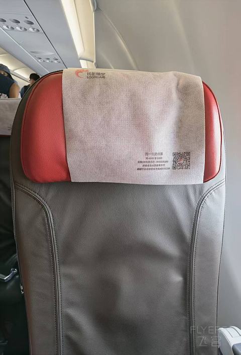 #踏秋而行#长龙航空GJ8103白山-哈尔滨A320经济舱体验