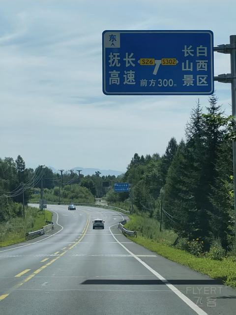 #踏秋而行#长龙航空GJ8103白山-哈尔滨A320经济舱体验