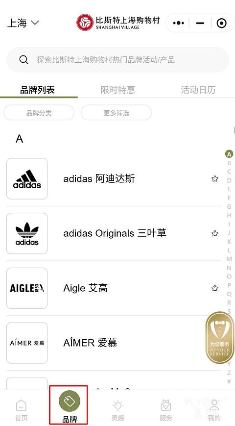 好买、好逛、好吃、一站式奢享购物体验尽在比斯特上海购物村