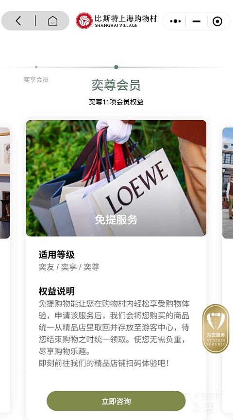 好买、好逛、好吃、一站式奢享购物体验尽在比斯特上海购物村