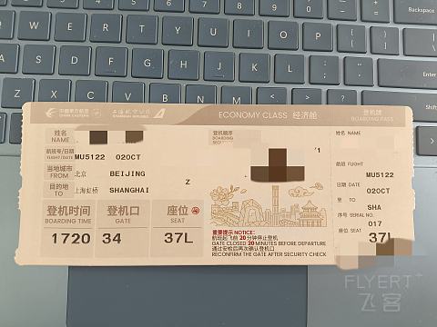 MU老年321，精品热正PEK出。-中国东方航空 MU5122 PEK-SHA 空客A321-200 经济舱