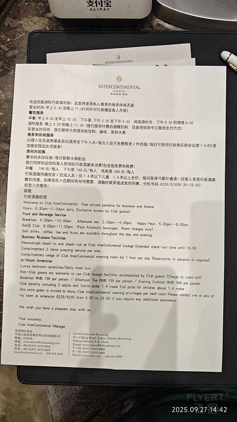 【滇池之畔，初秋拾光】昆明洲际家庭度假体验报告