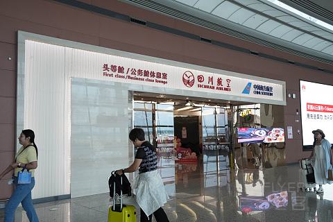 四川航空 成都天府 - 烟台T2 A320经济舱简评