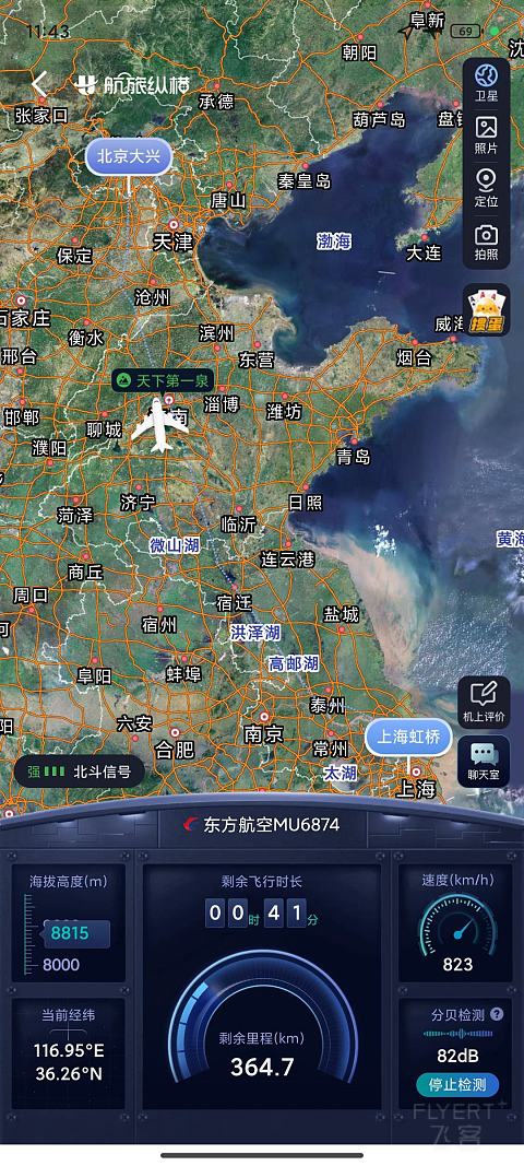 MU6868 上海虹桥 - 北京大兴：路过山东，首次到达北京大兴