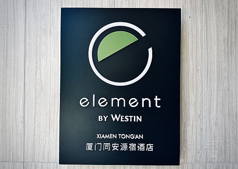 #踏秋而行#【要正海景还是要性价比】记厦门同安源宿酒店尊贵海景公寓套房