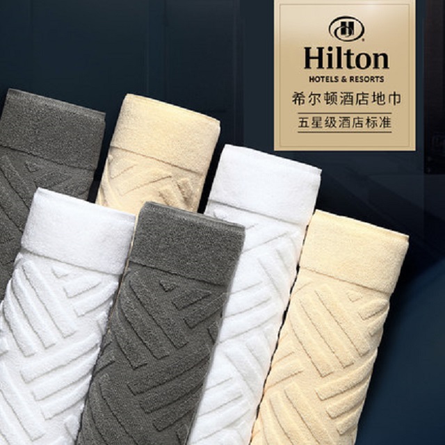 Hilton希尔顿授权五星级酒店地垫门垫浴室防滑垫子进门地巾