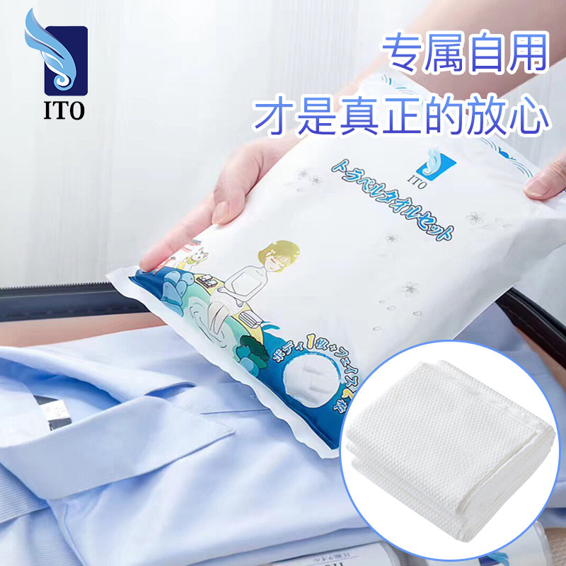 日本ITO进口一次性便携式旅行套装1浴2面*4包  加厚浴巾洗脸巾毛巾洗澡