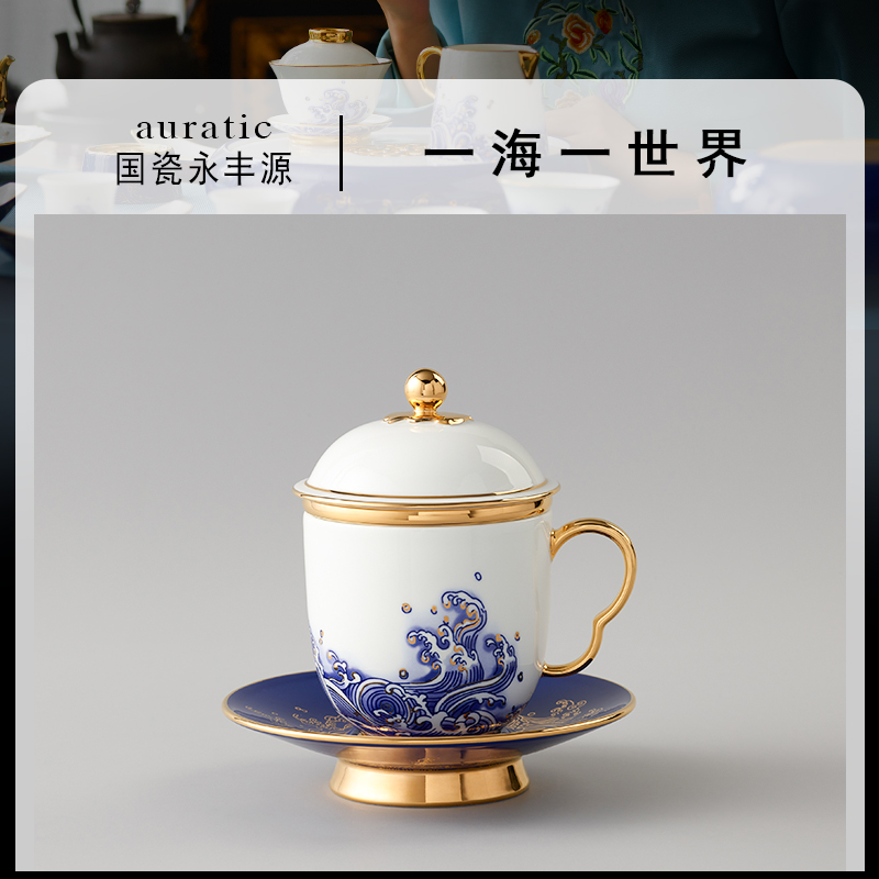 国瓷永丰源 夫人瓷 新中式咖啡杯套装 陶瓷杯 下午茶杯子 带杯碟