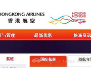 香港航空累积海航金鹏俱乐部里数标准11月1日起更新